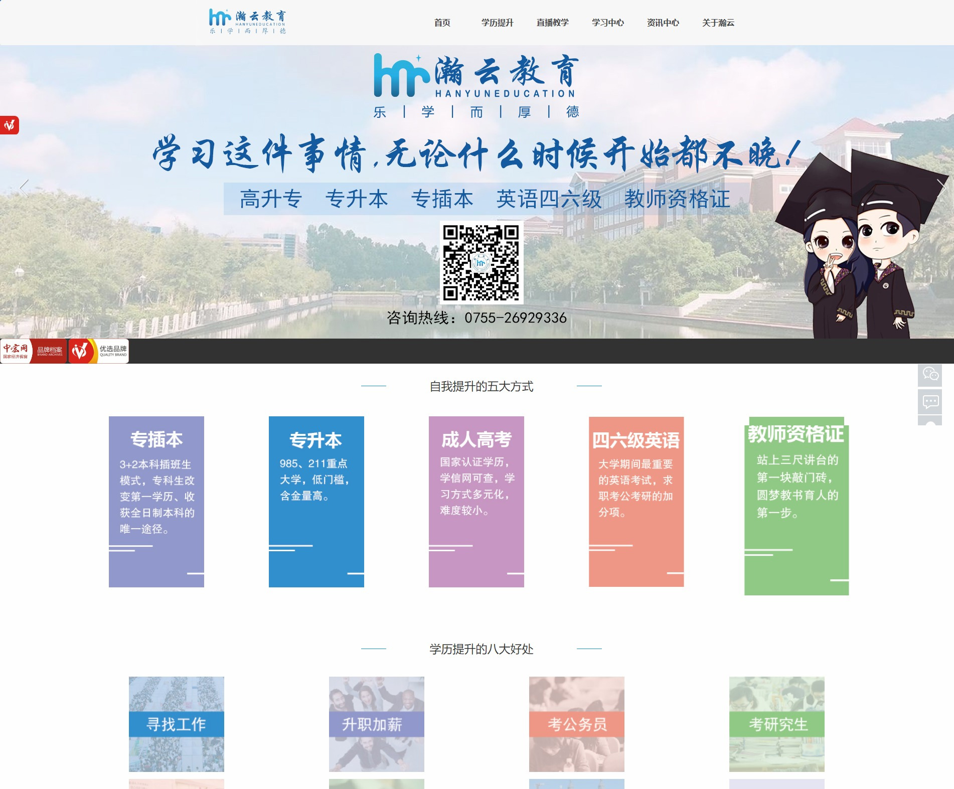 瀚云教育