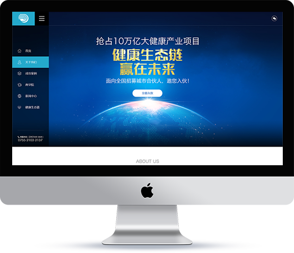 网站定制