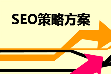 如何写出令人满意的网站SEO优化方案？