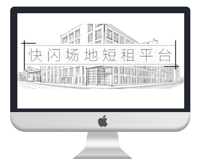 快闪共和国网站建设