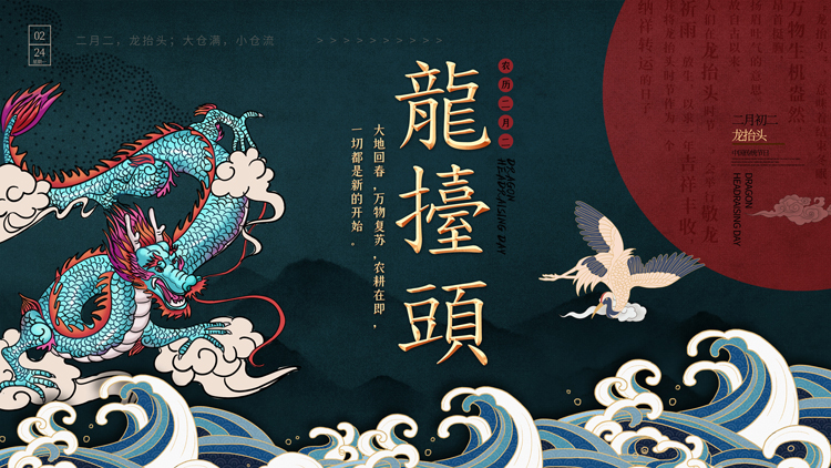 二月二，龙抬头，今年不能出去理发，你可以选择做事