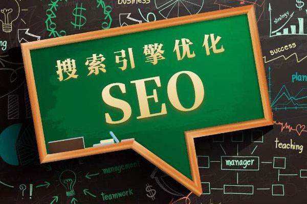 网站换域名或网页内容改版对网站对SEO优化有什么影响？
