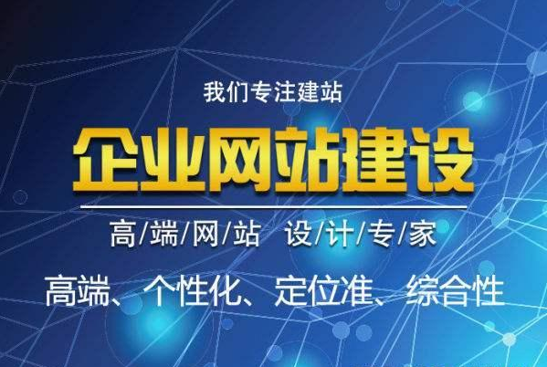 深圳网站建设要注意这些小细节？