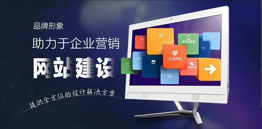 优秀的网站设计都有哪些优点呢？？