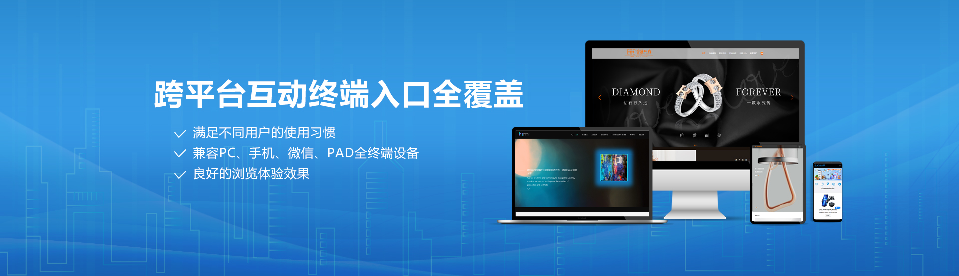 跨平台互动终端入口全覆盖